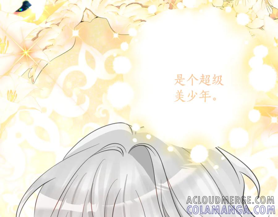《刻薄公爵家的合约女儿》第48话 看到过去 第73页