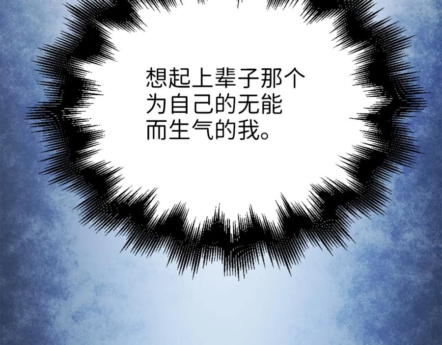 领主大人的金币用不完 - 第47话 戏弄 - 第116张图