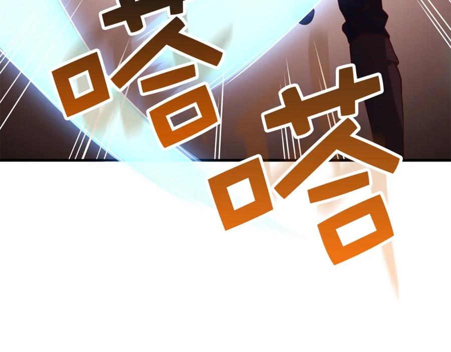 领主大人的金币用不完 - 第47话 戏弄 - 第6张图