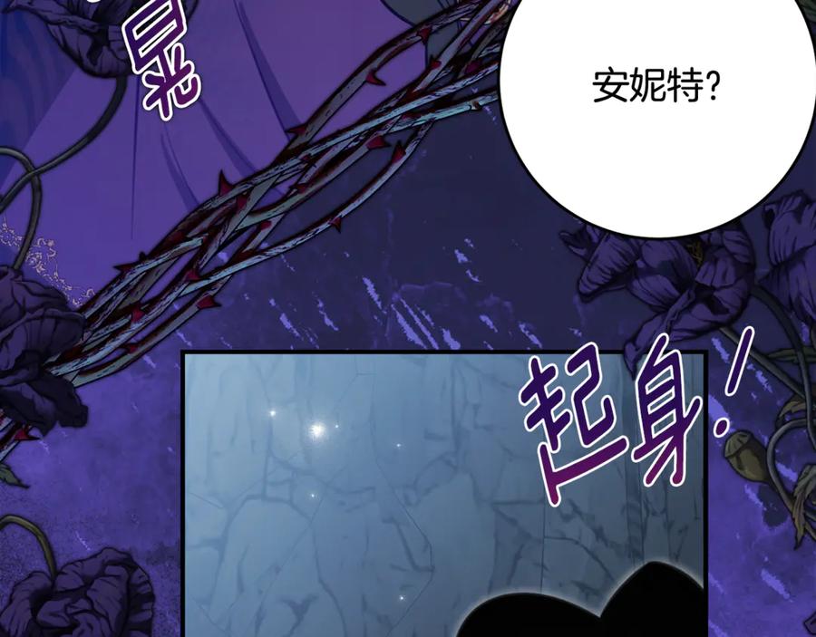 《刻薄公爵家的合约女儿》第48话 看到过去 第36页