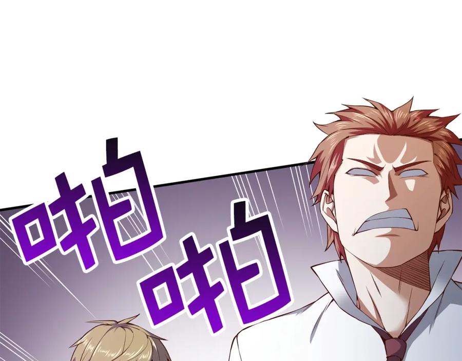 领主大人的金币用不完 - 第47话 戏弄 - 第147张图