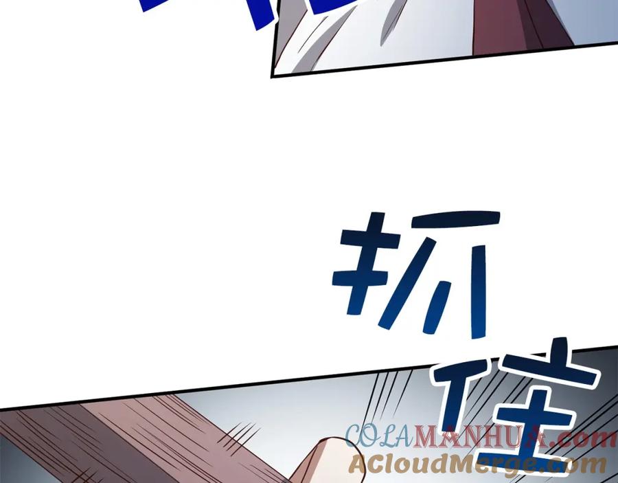 领主大人的金币用不完 - 第47话 戏弄 - 第81张图