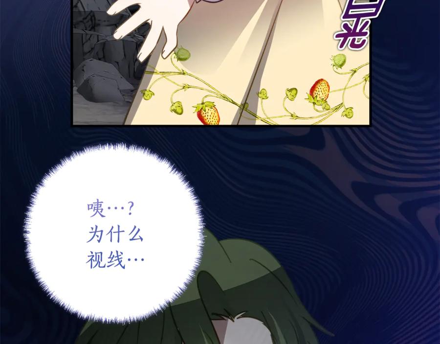 《刻薄公爵家的合约女儿》第48话 看到过去 第34页