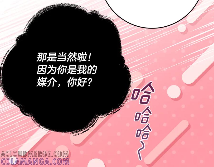 《刻薄公爵家的合约女儿》第48话 看到过去 第129页
