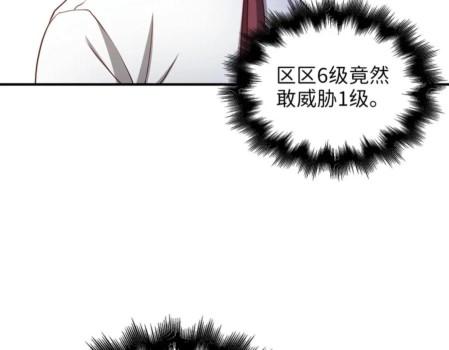 领主大人的金币用不完 - 第47话 戏弄 - 第52张图