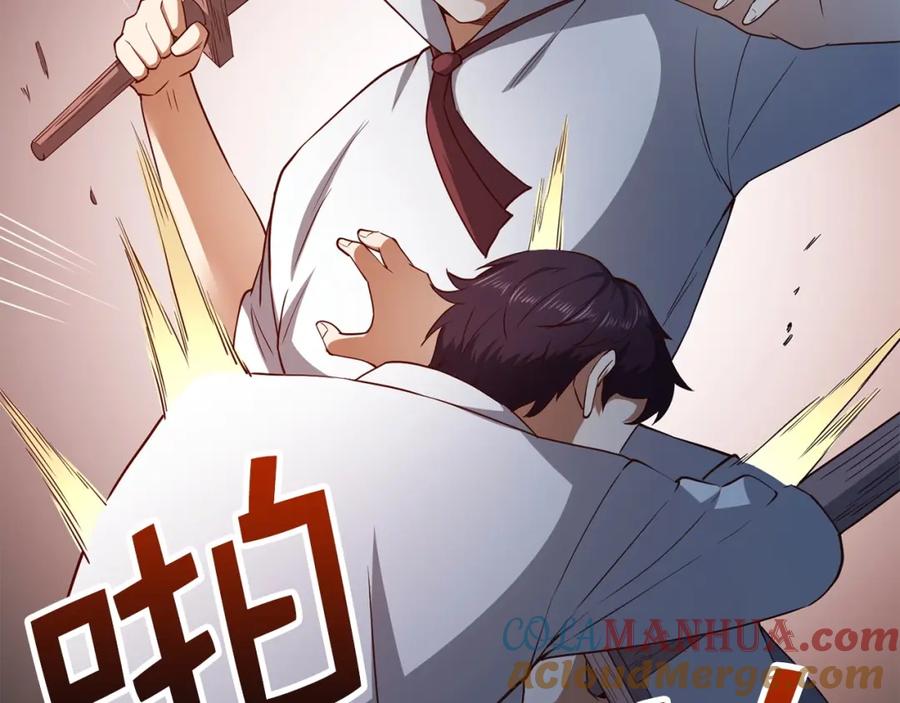 领主大人的金币用不完 - 第47话 戏弄 - 第77张图