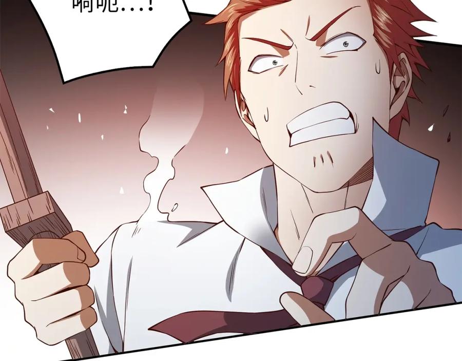 领主大人的金币用不完 - 第47话 戏弄 - 第140张图