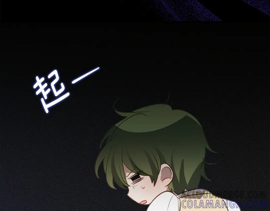 《刻薄公爵家的合约女儿》第48话 看到过去 第53页