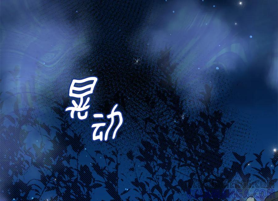 《刻薄公爵家的合约女儿》第48话 看到过去 第97页