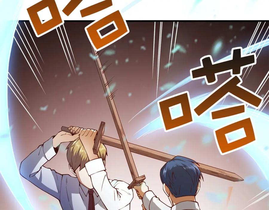 领主大人的金币用不完 - 第47话 戏弄 - 第4张图