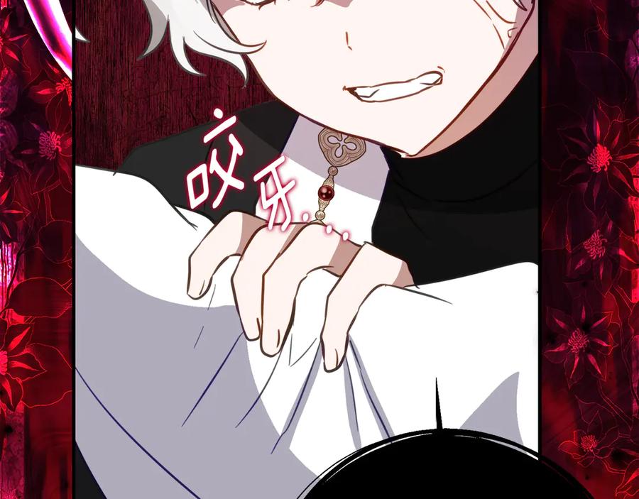 《刻薄公爵家的合约女儿》第48话 看到过去 第104页