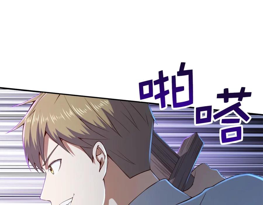 领主大人的金币用不完 - 第47话 戏弄 - 第135张图