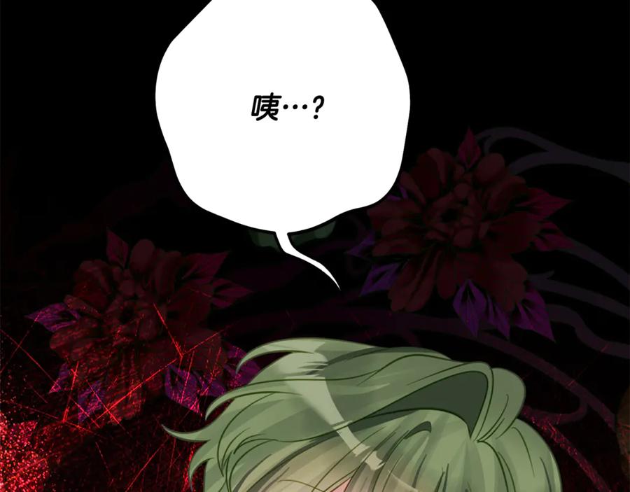 《刻薄公爵家的合约女儿》第48话 看到过去 第107页