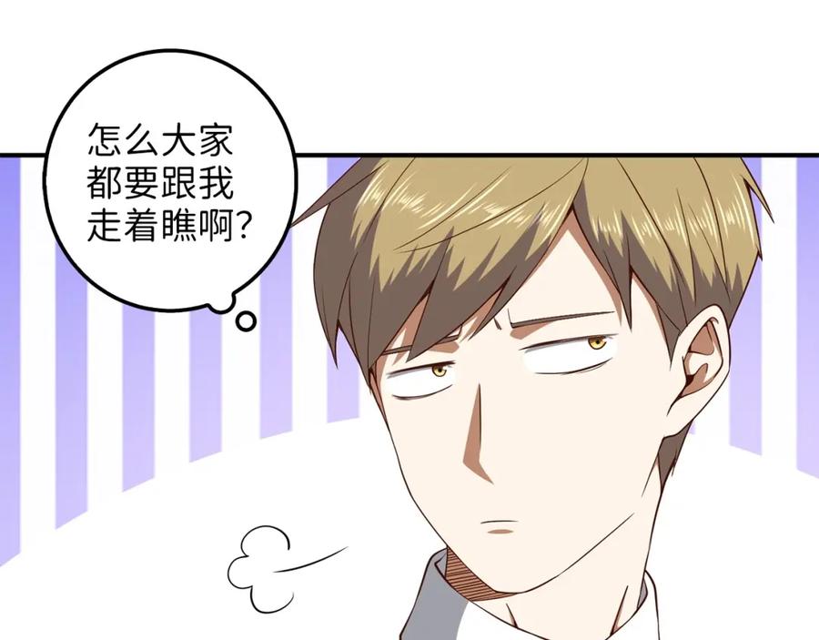 领主大人的金币用不完 - 第47话 戏弄 - 第188张图