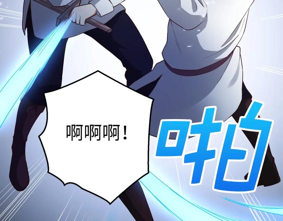 领主大人的金币用不完 - 第47话 戏弄 - 第71张图