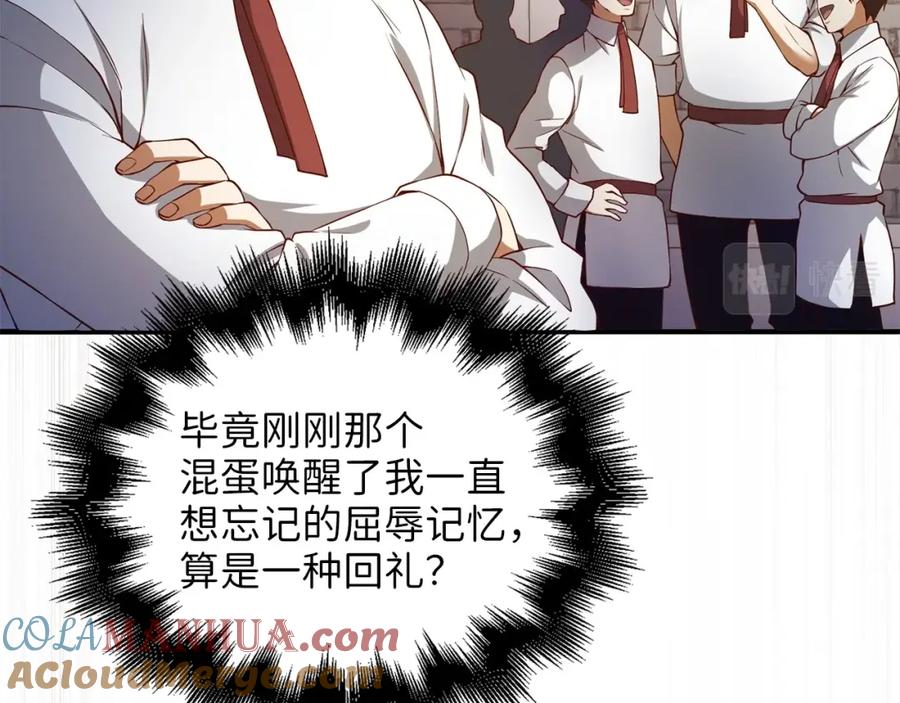 领主大人的金币用不完 - 第47话 戏弄 - 第121张图