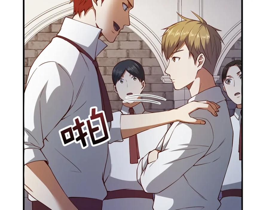 领主大人的金币用不完 - 第47话 戏弄 - 第102张图