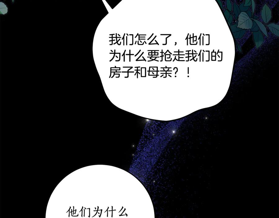 《刻薄公爵家的合约女儿》第48话 看到过去 第66页