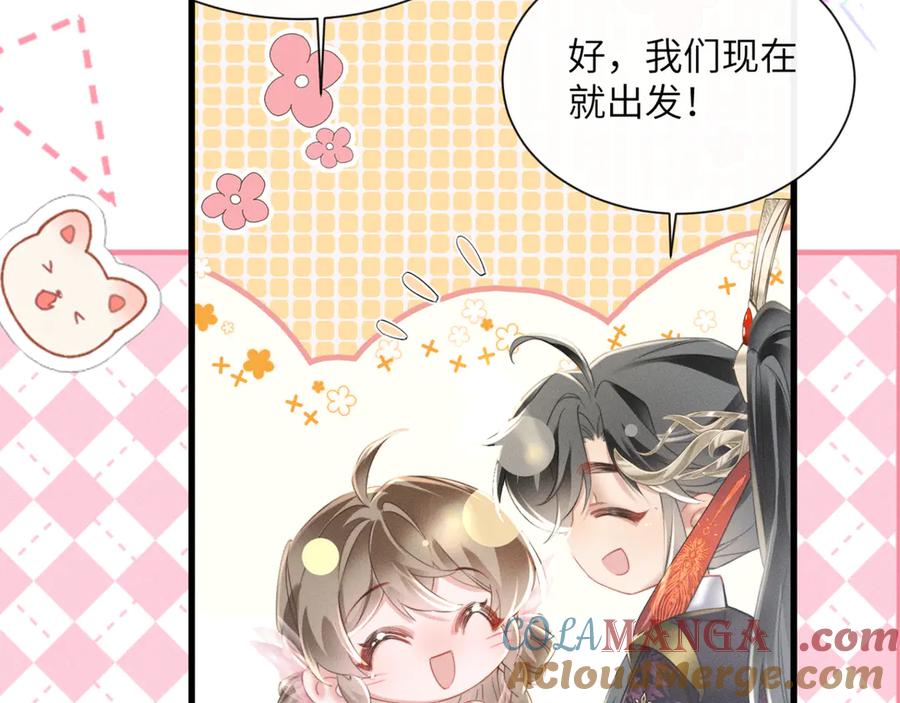 暴君一家靠听她心声续命 第45话 不许动她！ 第61页