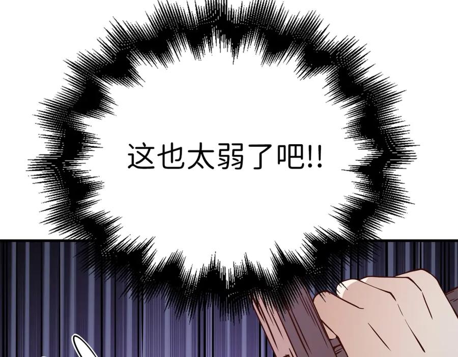 领主大人的金币用不完 - 第47话 戏弄 - 第14张图