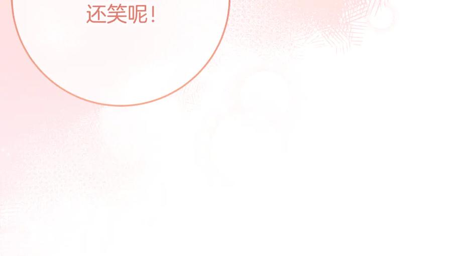 《刻薄公爵家的合约女儿》第48话 看到过去 第31页