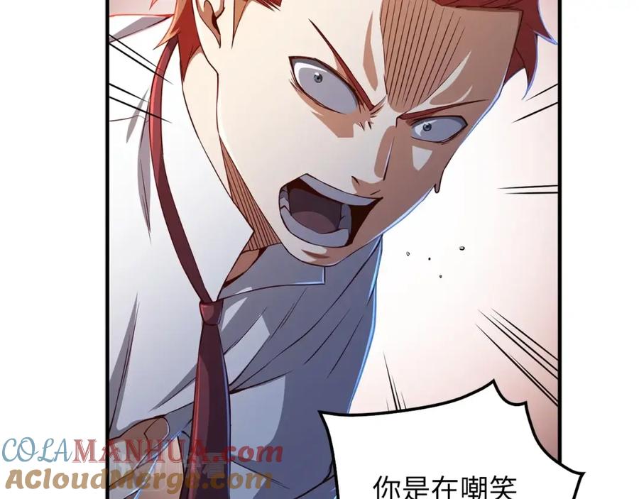 领主大人的金币用不完 - 第47话 戏弄 - 第197张图