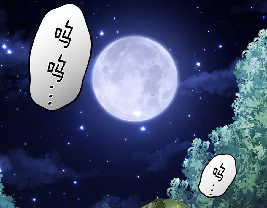 《刻薄公爵家的合约女儿》第48话 看到过去 第59页