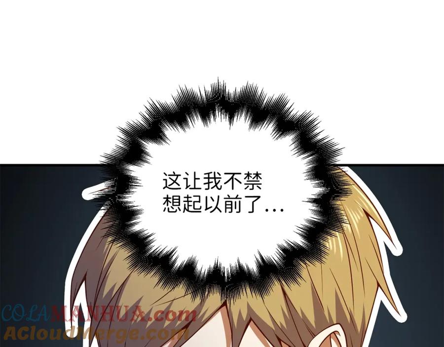 领主大人的金币用不完 - 第47话 戏弄 - 第113张图