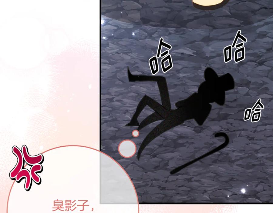 《刻薄公爵家的合约女儿》第48话 看到过去 第30页