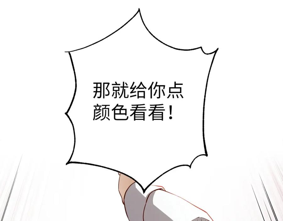 领主大人的金币用不完 - 第47话 戏弄 - 第27张图