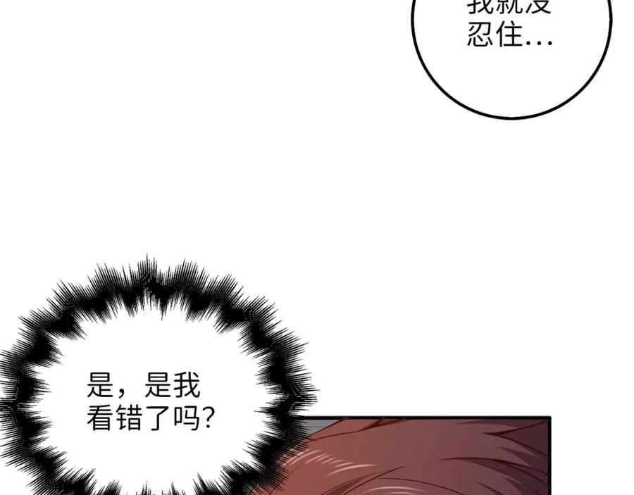 领主大人的金币用不完 - 第47话 戏弄 - 第168张图