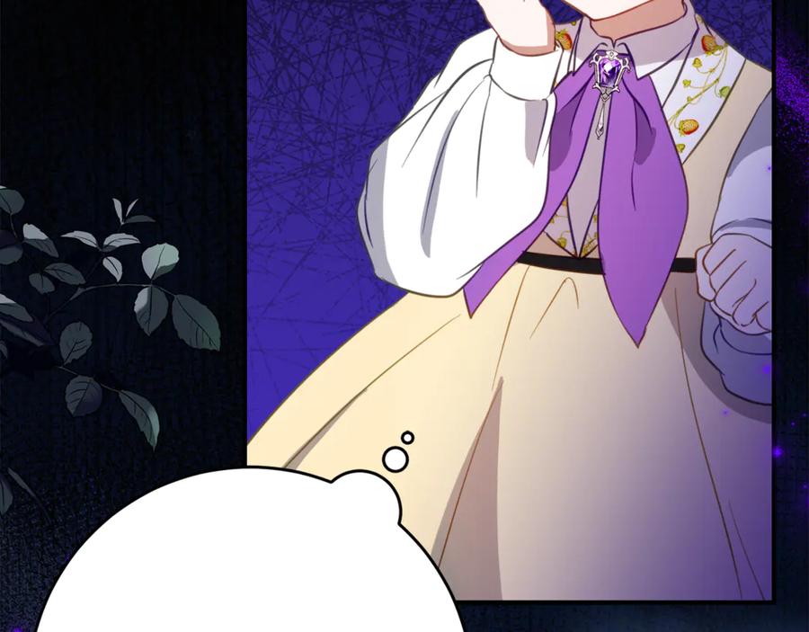 《刻薄公爵家的合约女儿》第48话 看到过去 第95页