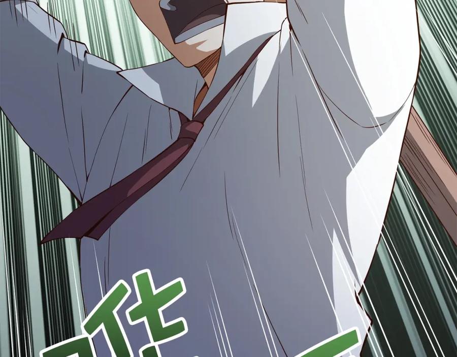 领主大人的金币用不完 - 第47话 戏弄 - 第154张图