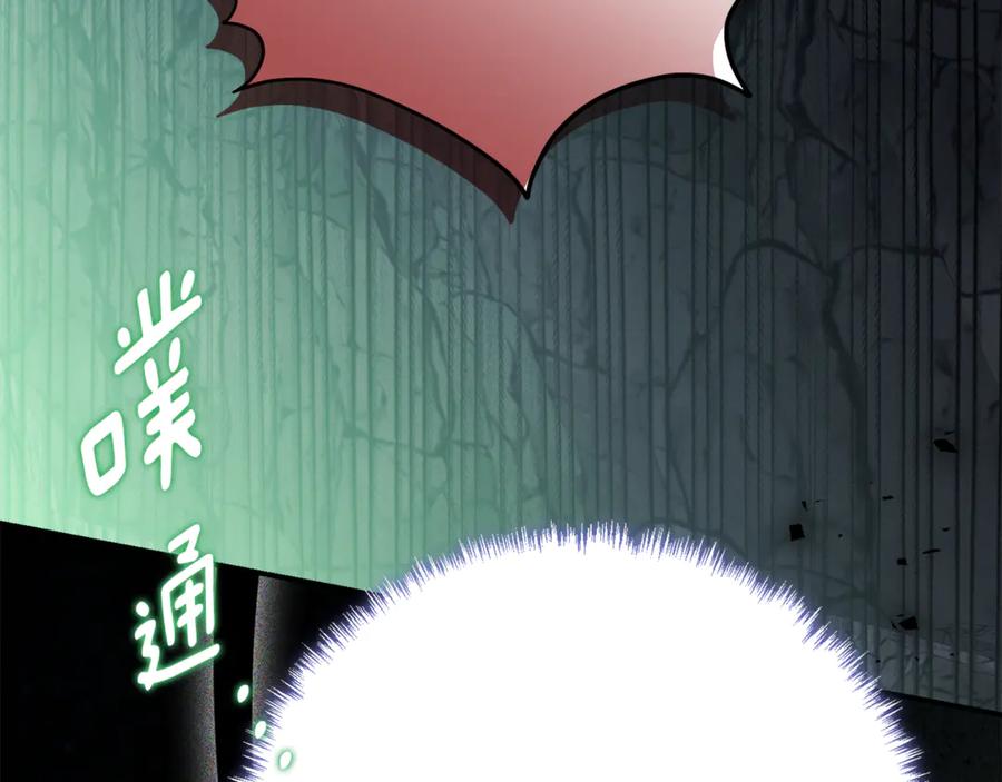 《刻薄公爵家的合约女儿》第48话 看到过去 第42页