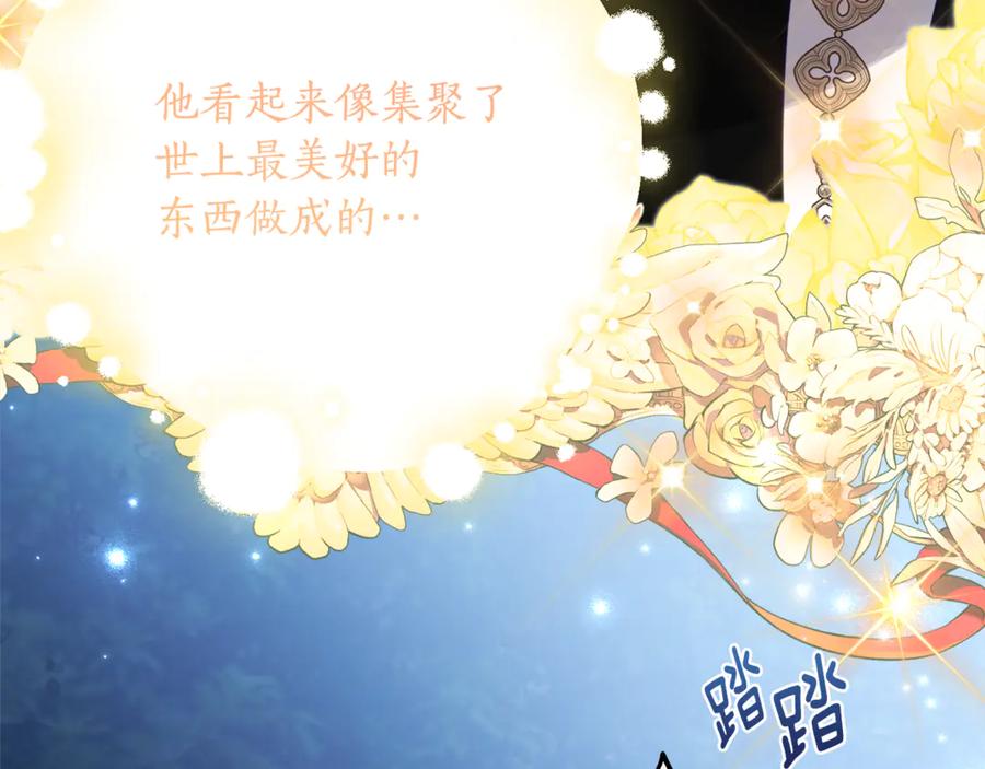 《刻薄公爵家的合约女儿》第48话 看到过去 第75页