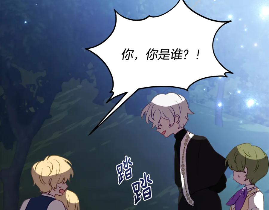 《刻薄公爵家的合约女儿》第48话 看到过去 第76页