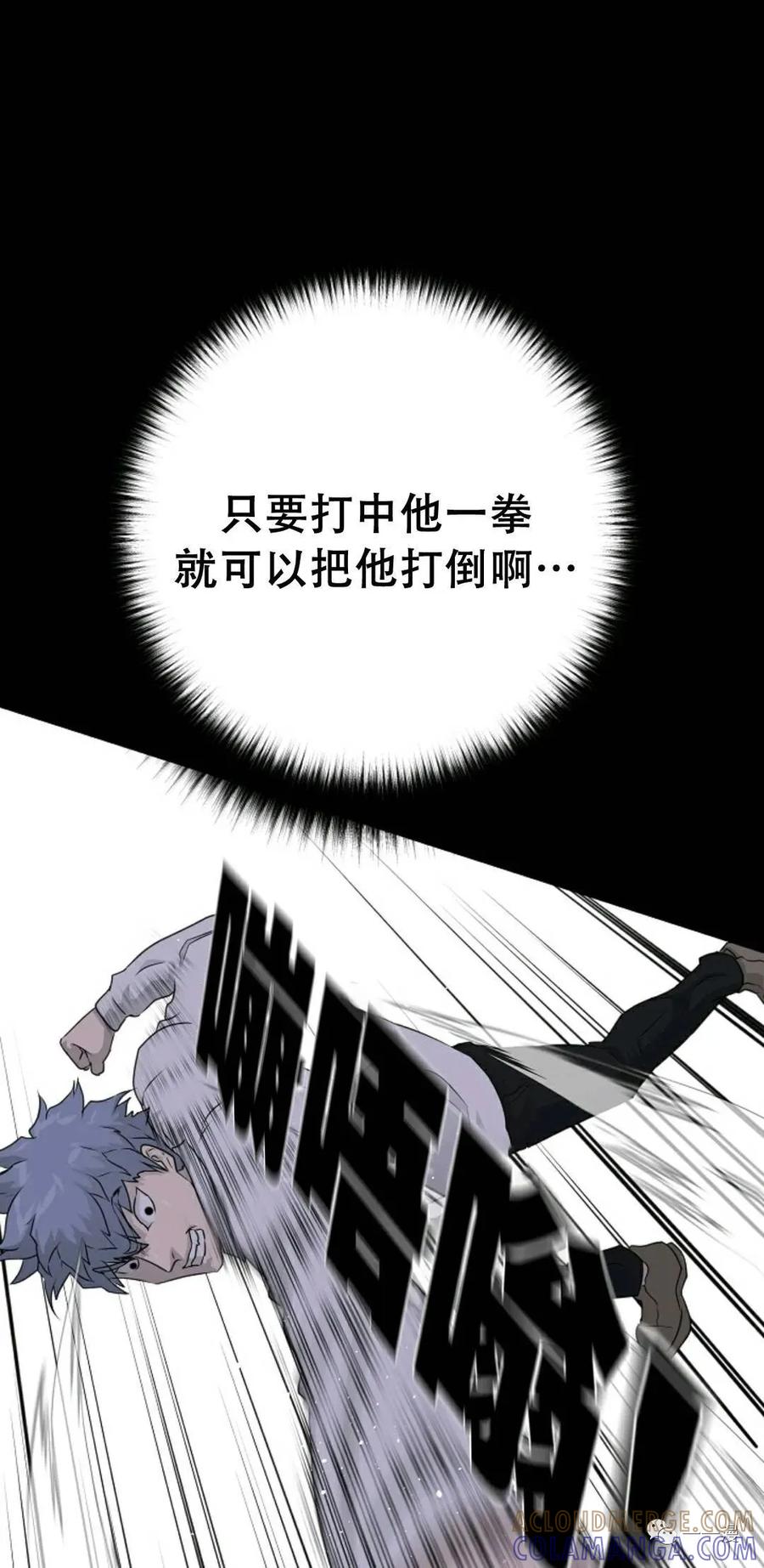 《触发人生》48 第7页