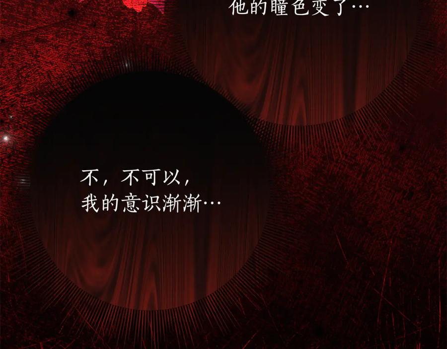 《刻薄公爵家的合约女儿》第48话 看到过去 第110页