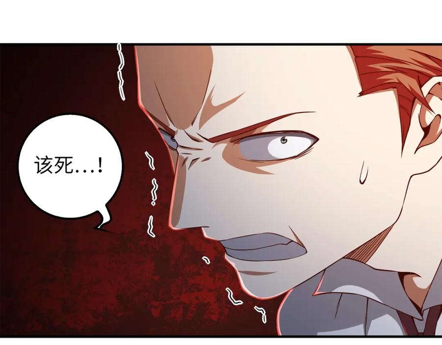 领主大人的金币用不完 - 第47话 戏弄 - 第184张图