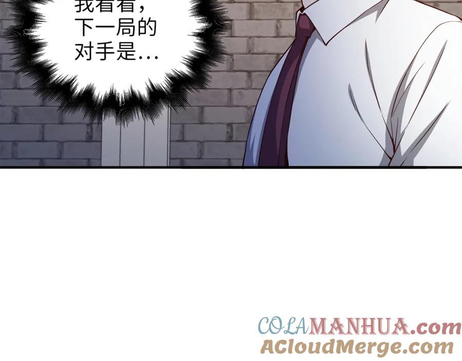 领主大人的金币用不完 - 第47话 戏弄 - 第57张图