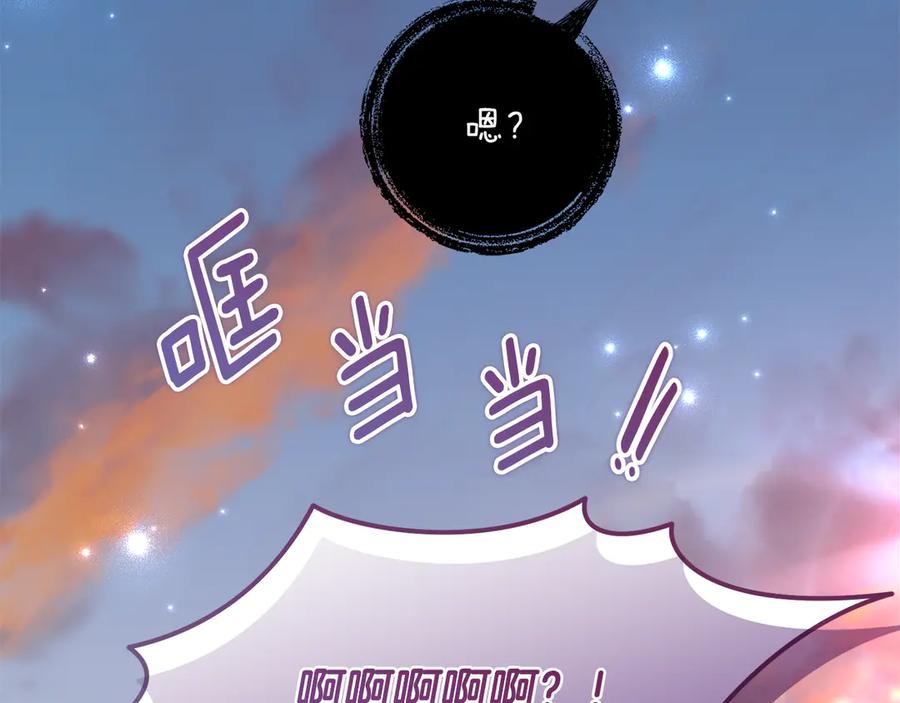 《刻薄公爵家的合约女儿》第48话 看到过去 第132页