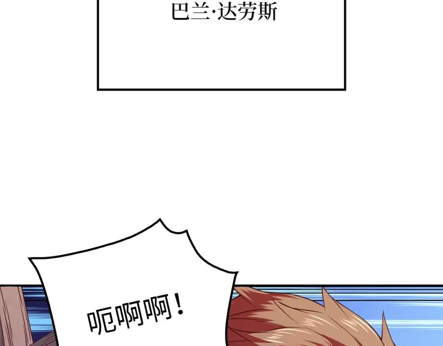 领主大人的金币用不完 - 第47话 戏弄 - 第128张图