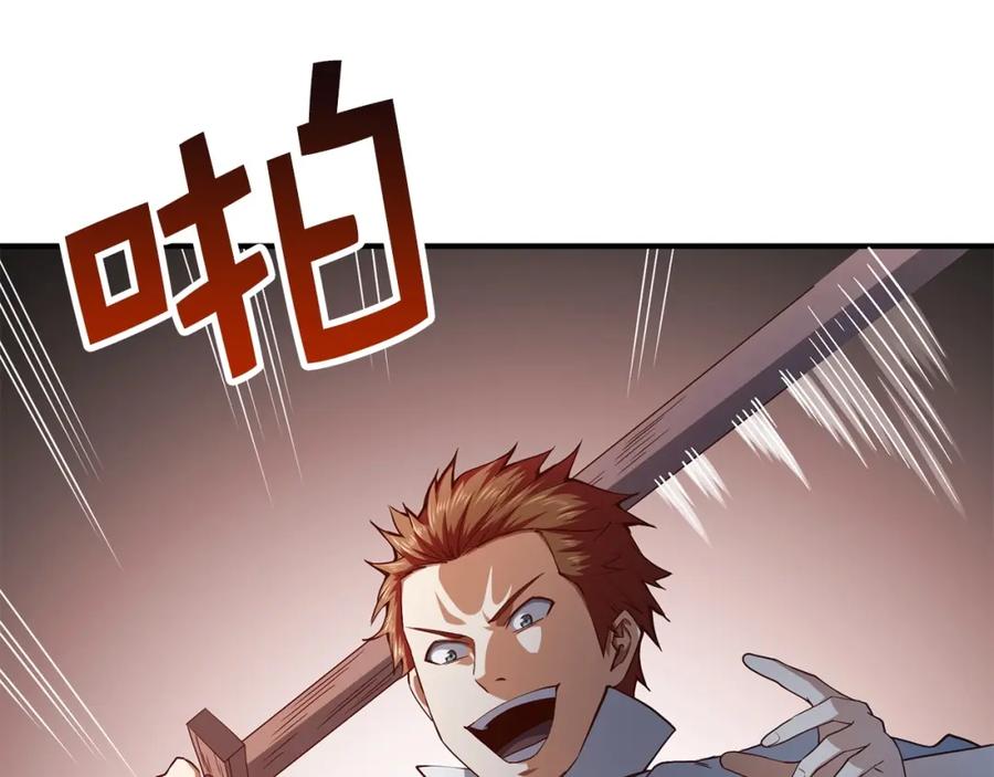 领主大人的金币用不完 - 第47话 戏弄 - 第76张图