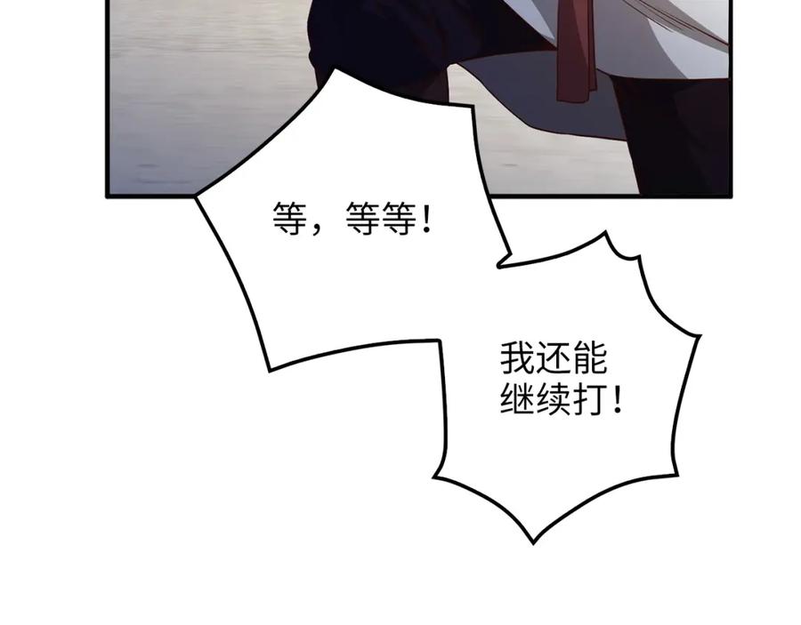 领主大人的金币用不完 - 第47话 戏弄 - 第175张图