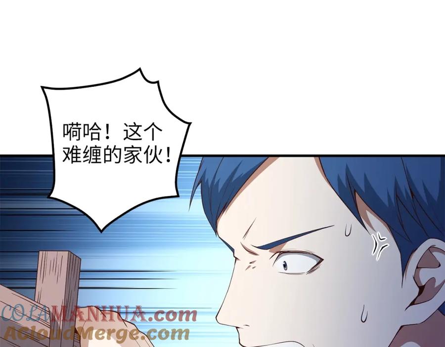 领主大人的金币用不完 - 第47话 戏弄 - 第25张图