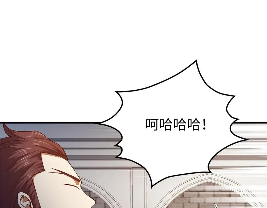 领主大人的金币用不完 - 第47话 戏弄 - 第194张图