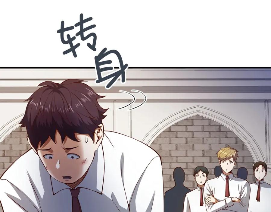 领主大人的金币用不完 - 第47话 戏弄 - 第111张图