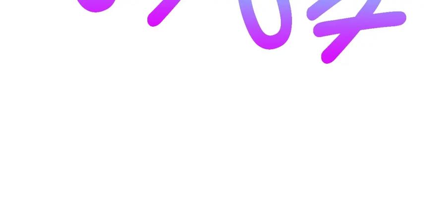 领主大人的金币用不完 - 第47话 戏弄 - 第134张图