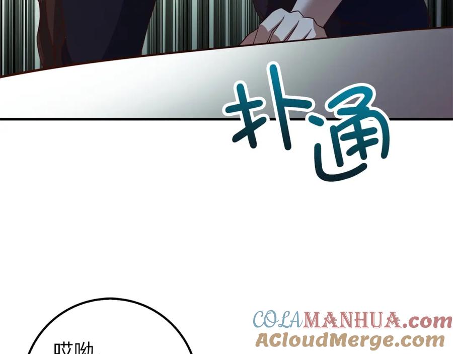 领主大人的金币用不完 - 第47话 戏弄 - 第165张图