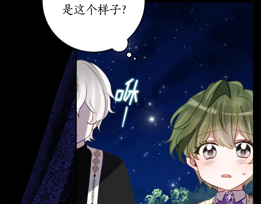 《刻薄公爵家的合约女儿》第48话 看到过去 第67页